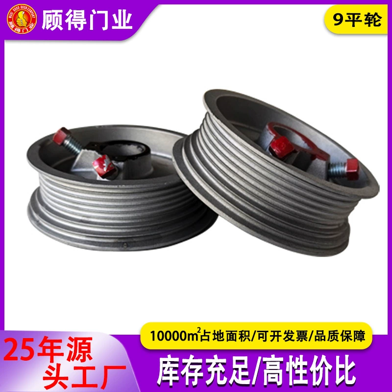 [Очистка инвентаря] 8-дюймовое плоское колесо Промышленное обмоточное колесо Аксессуары для гаражных ворот Колесо для намотки раздвижных дверей