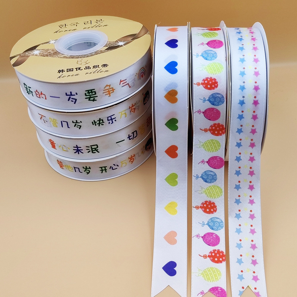 兒童節蛋糕禮品禮盒玩具包裝卡通絲帶派對伴手禮裝飾彩帶