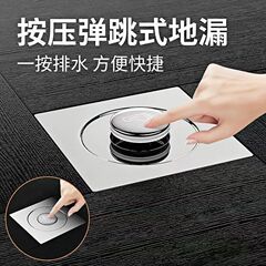 家庭用必需品 浴室汎用床排水管 防虫・防臭 ステンレス製下水道トイレ プッシュ式バウンスコア底