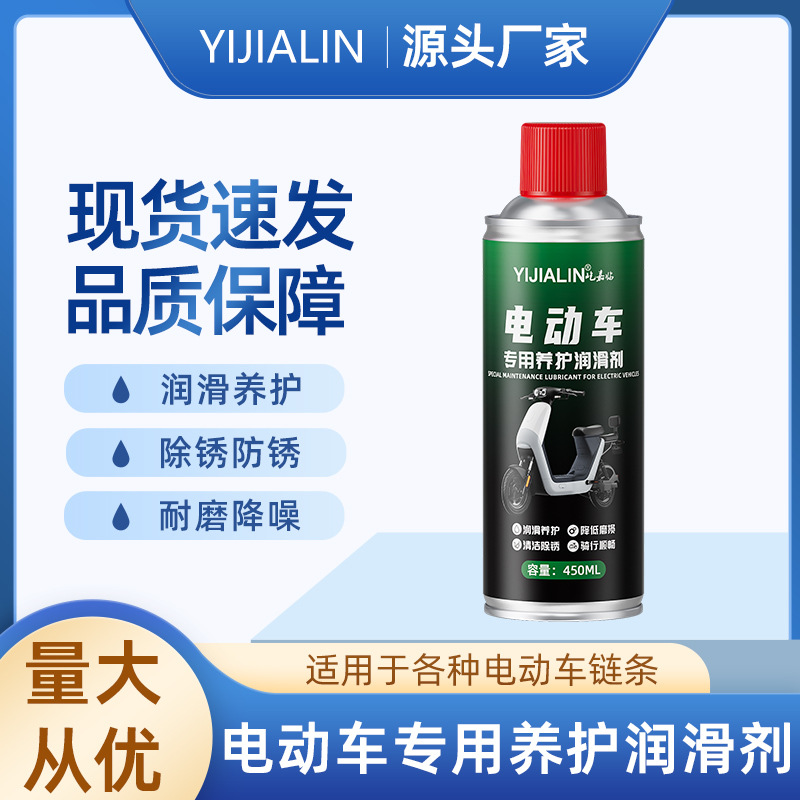 电动车除锈剂润滑油链条轴承保养油电瓶车减震器清洗专用养护防锈