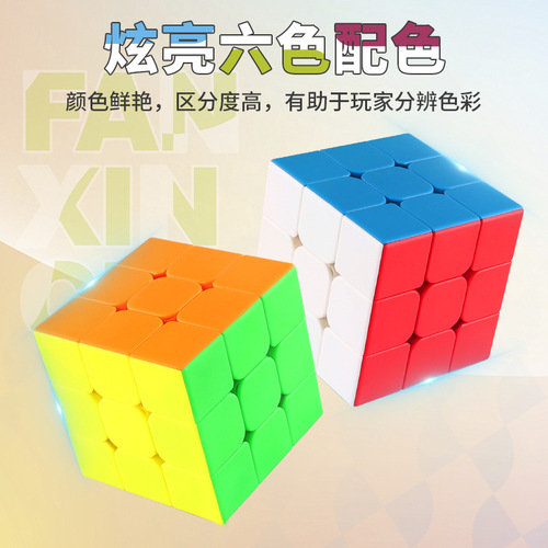 Panxin 9cm Rubik's Cube Star 3rd Order Rubik's Cube 9cm Large 3rd Order Colorful Educational Practice Toy Teaching Smooth Rubik's Cube