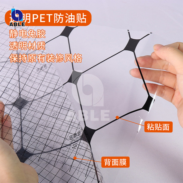 Static oil -proof sticker oil smoke static electrostatic transparent…