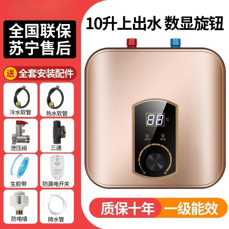 小厨宝8升厨房热水器小型电家用储水式厨宝即热式热水宝10L|undefined
