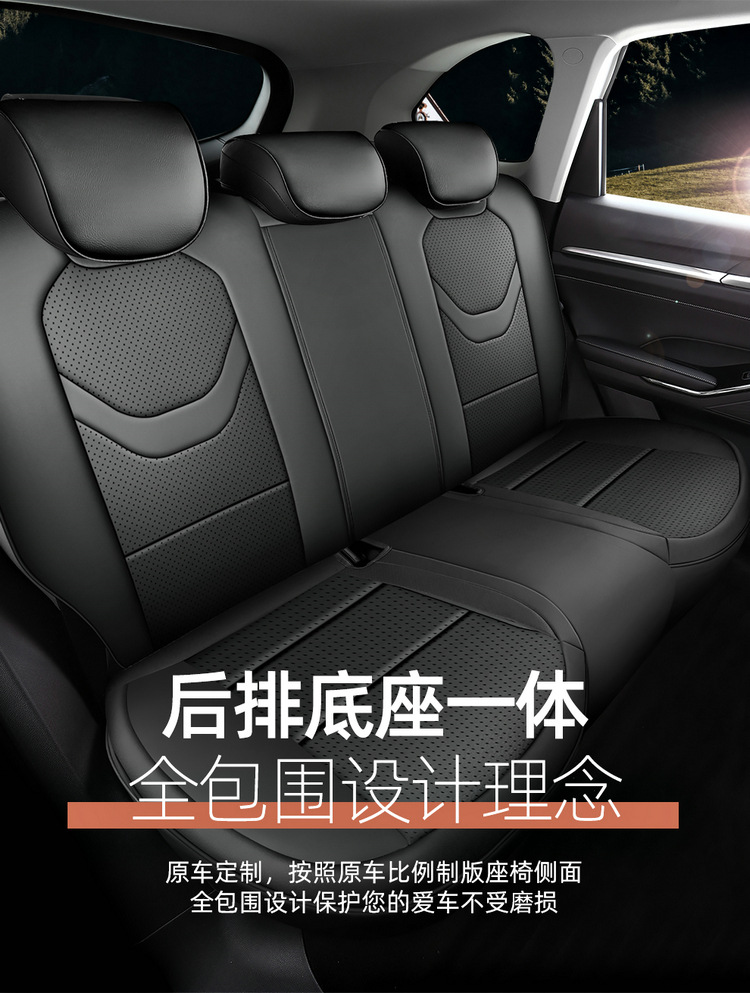 202122 Haval H6 Third Generation Special Car Seat Cushion for Four Seasons Seat Cover Interior Leather Breathable