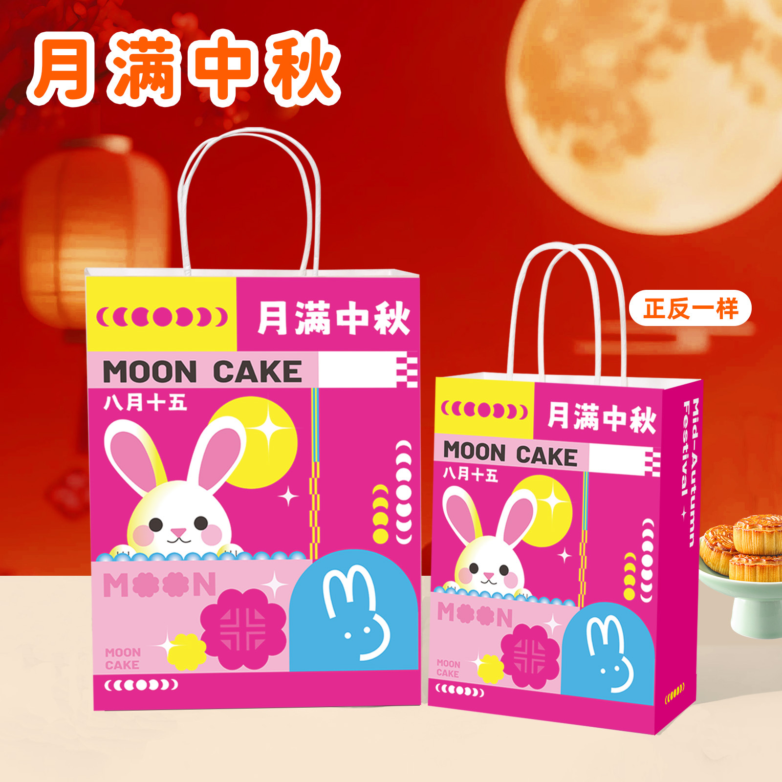 Full moon mid-autumn festival; 21*11*27cm