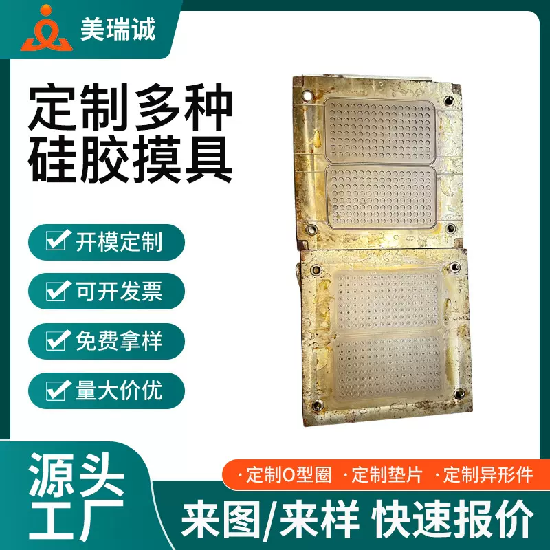 硅胶制品摸具液态硅橡胶工业电子类加工固态模具厂家压铸模具定制