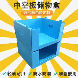 工厂仓库中空板库位盒 耐磨周转防水仓储物料盒中空板周转箱