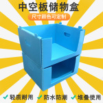 工厂仓库中空板库位盒 耐磨周转防水仓储物料盒中空板周转箱
