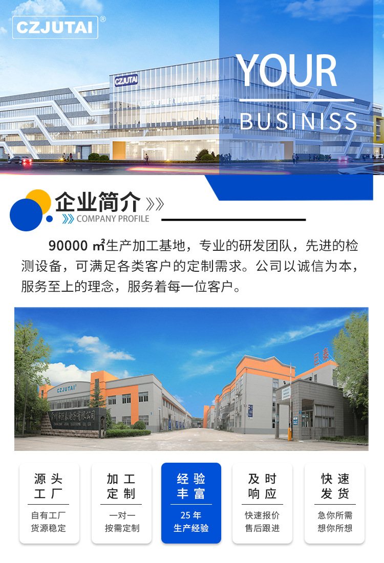 工厂介绍通用描述