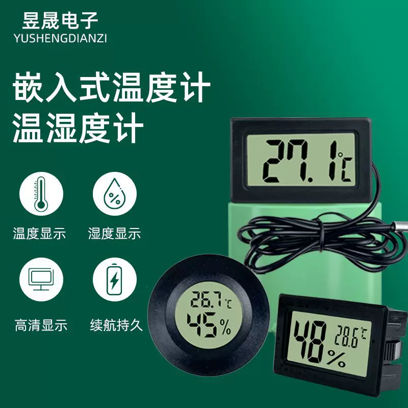 迷你圆形嵌入式温湿度计电子数显酒柜爬宠亚克力箱温湿度表厂家