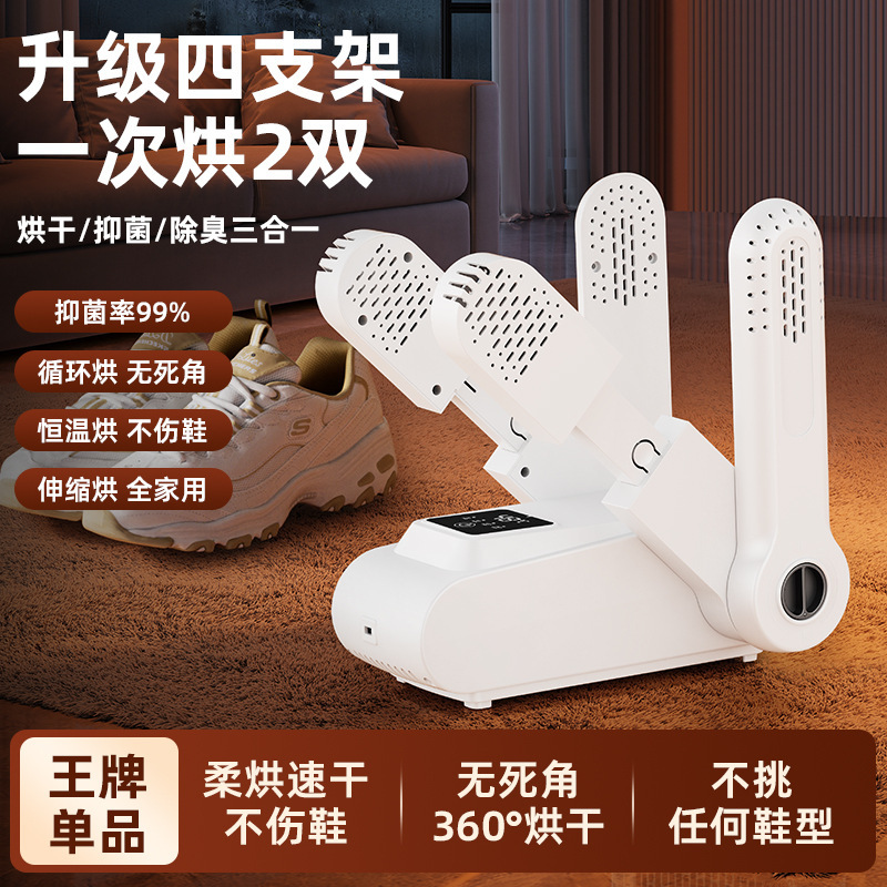 家用烘鞋器紫光除臭速热除味烘干鞋器定时恒温便携折叠烘鞋机现货|undefined