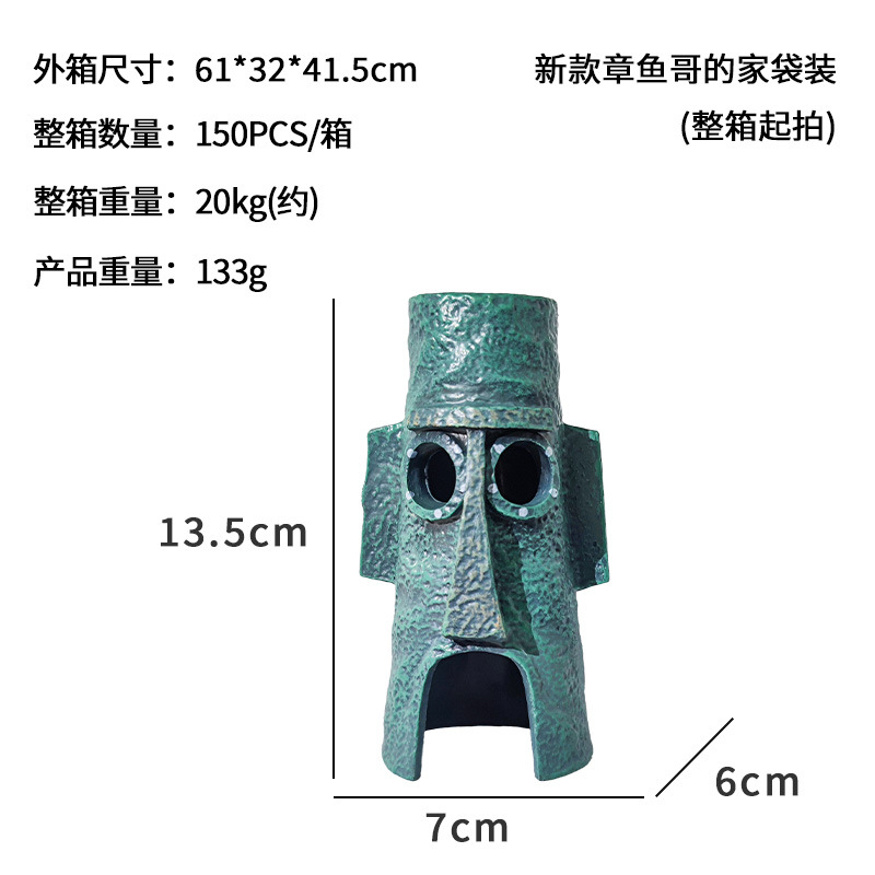 La nueva bolsa de casa del hermano pulpo (150 piezas/caja) comienza en toda la caja