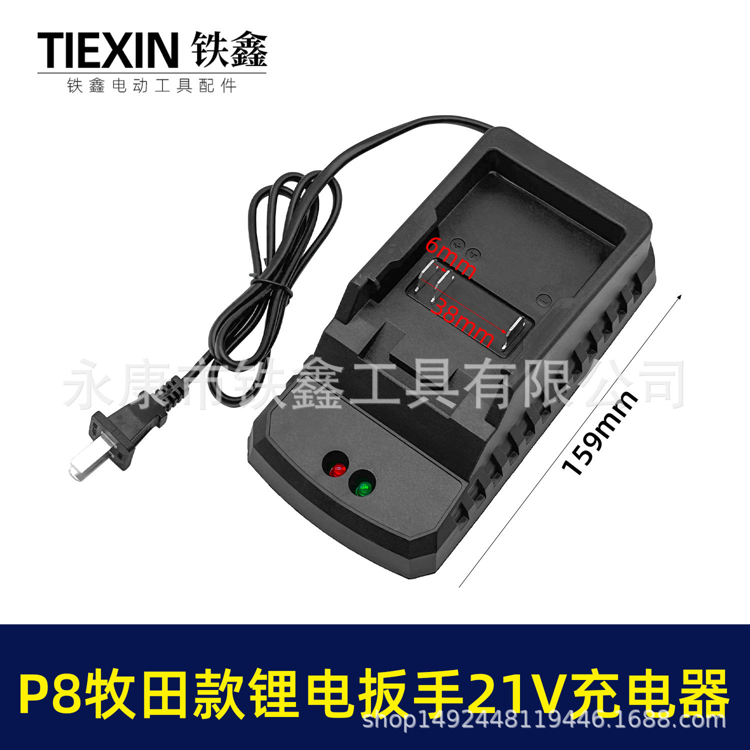 【货号04153】牧田款锂电扳手充电器21V～88V充电器