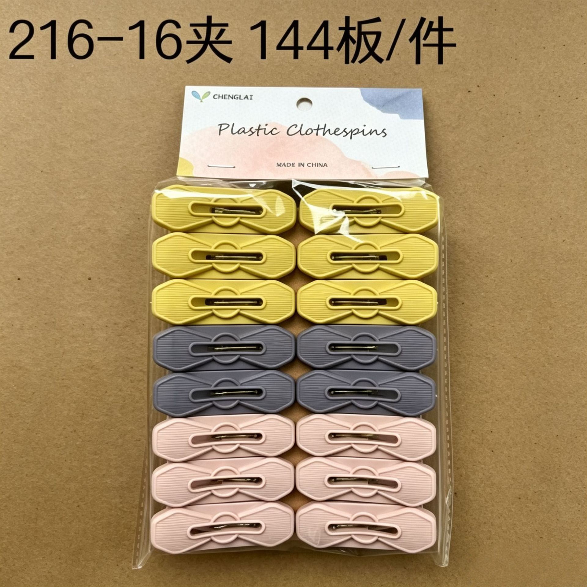 Clips de plástico de clase 18-2 Clips de plástico para el hogar Clips de secado de ropa 16 pinzas de secado a prueba de viento multiusos y sin marcas