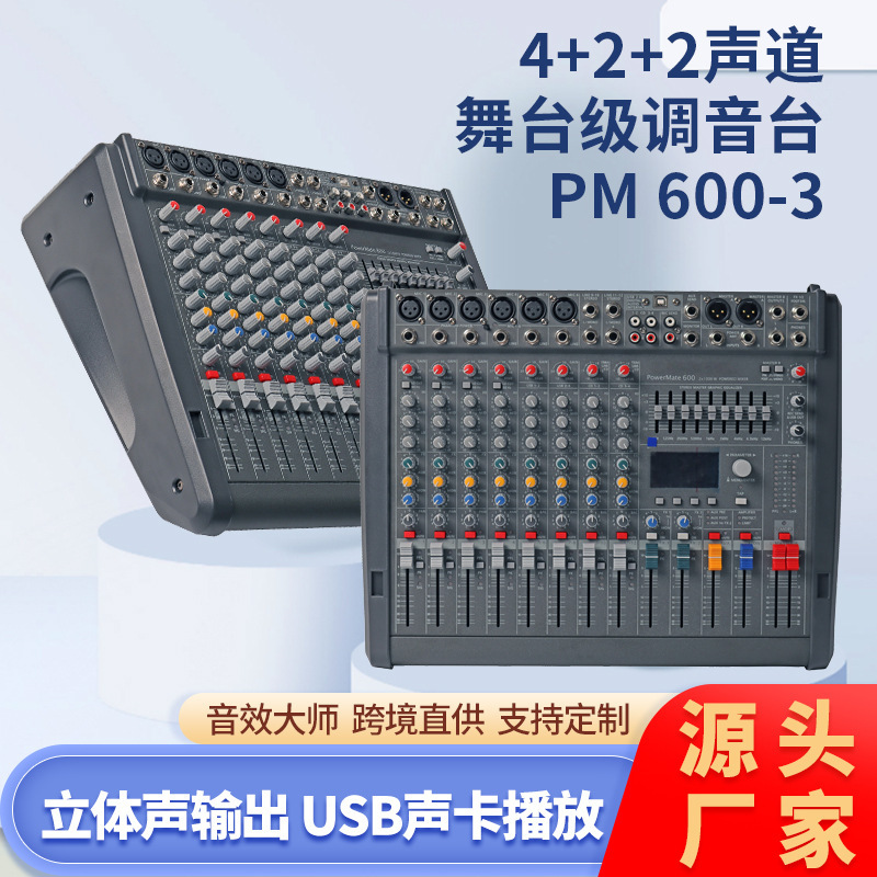 Pm600-3 Mixer Professional High Power with 99 Kinds of Double Reverb Effector Stage Dedicated Mixer