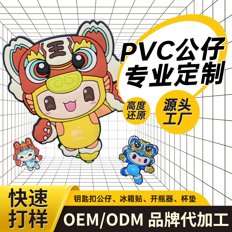 pvc盲盒公仔定制动漫周边潮玩手办礼品桌面摆件玩具树脂公仔定做