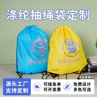 Пользовательские мультяшные полиэстер карманные школьные классы для студентов на открытом воздухе играть портативные веревки для рюкзаков с логотипом