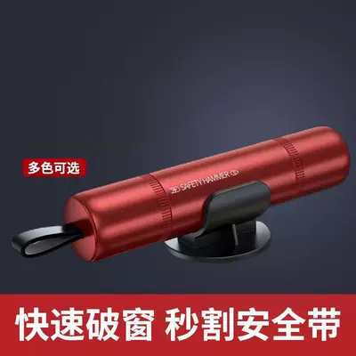 Window Breaker Emergency Vehicle-Mounted Three-In-One Life-Saving Hammer, Window-Breaking Safety Hammer, Window Breaker, Car-Mounted Life-Saving Tool