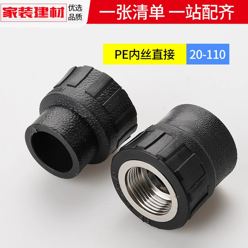PE connector hot-melt inner wire directly passes through irrigation pipe fittings 20 25 324 points black water pipe fittings