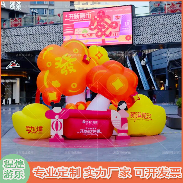 充气发财树花朵气模发光盆栽金元宝钱币新年发财商场活动美陈道具