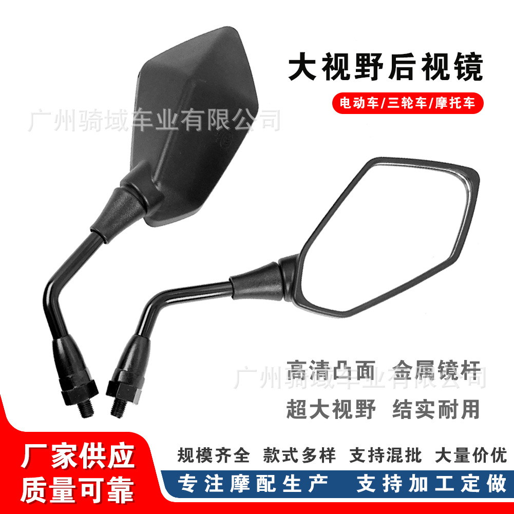 Manufacturer Supplies Rearview Mirrors for Kawasaki Z1000 2003 - 2015 Model Motorcycles and Scooters
