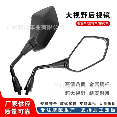 Manufacturer Supplies Rearview Mirrors Motorcycle rearview mirror