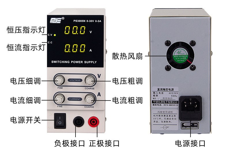 30V60V5A10A可调直流稳压电源QJE久源求精PS3005N/3010N/6005N