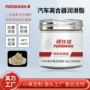 抗磨防锈防水润滑润滑脂