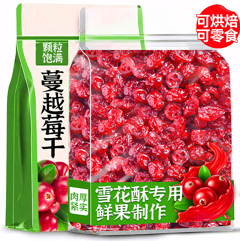 Dried Cranberries 500g Dried Fruits for Baking with Added Dried Cranberries Candied Fruits Dried Fruit Snacks Wholesale Dried Cranberries 500g Dried Fruits for Baking with Added Dried Cranberries Candied Fruits Dried Fruit Snacks Wholesale