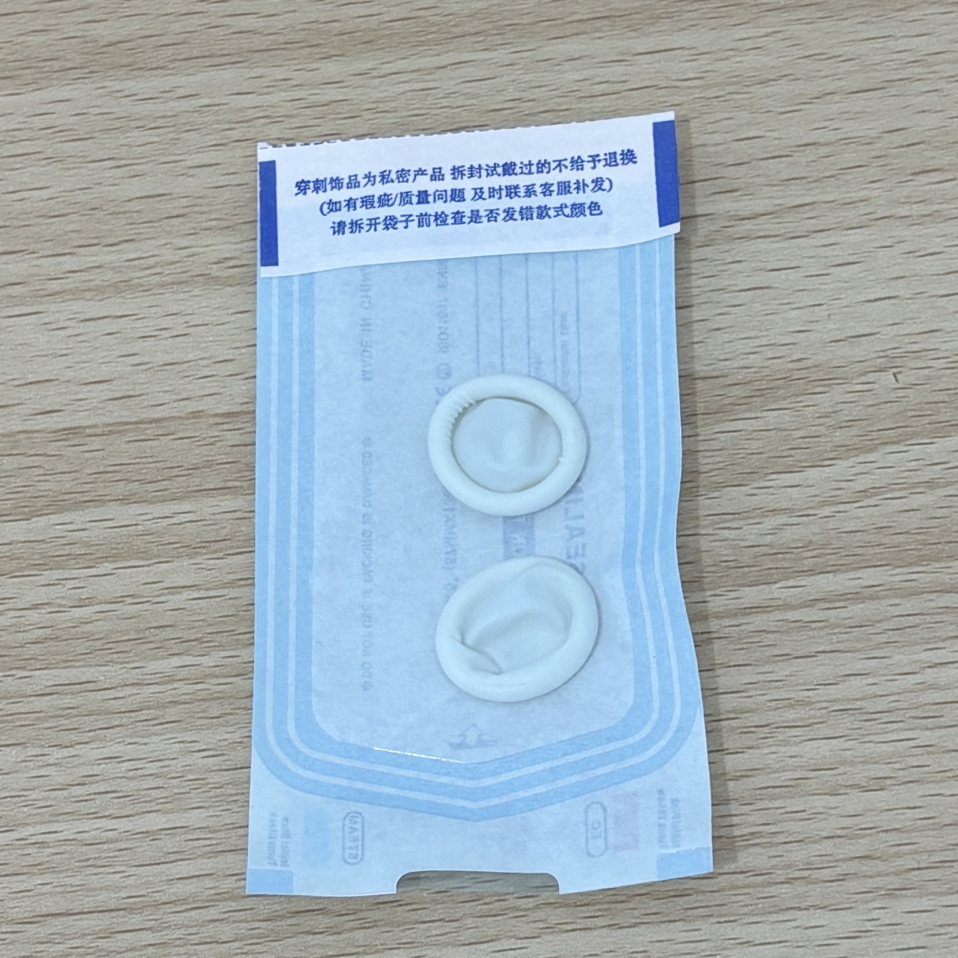 Dropshipping Packaging Set: Traceless Delivery Carton, Sterilization Bag, Finger Cot, Storage Box, Alcohol Cotton - Body Piercing Jewelry Accessories detail image 10