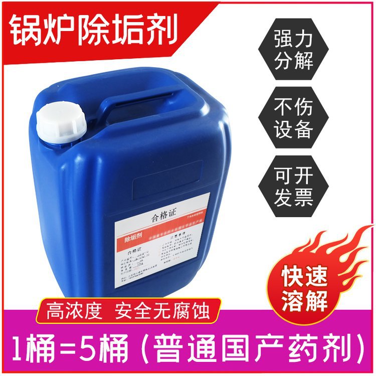 循环水 缓蚀阻垢剂HEDP 羟基乙叉二磷酸 聚鸣