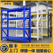 仓库货架焊接置物架展示架自由组合重型多层家用仓储铁架子多功能