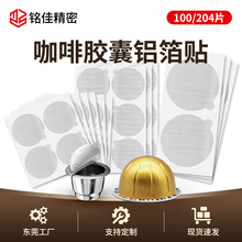 ȸ��vertuo�����z���X����ʳƷ��һ�����X����Ĥ37mm���y��ճ�N��
