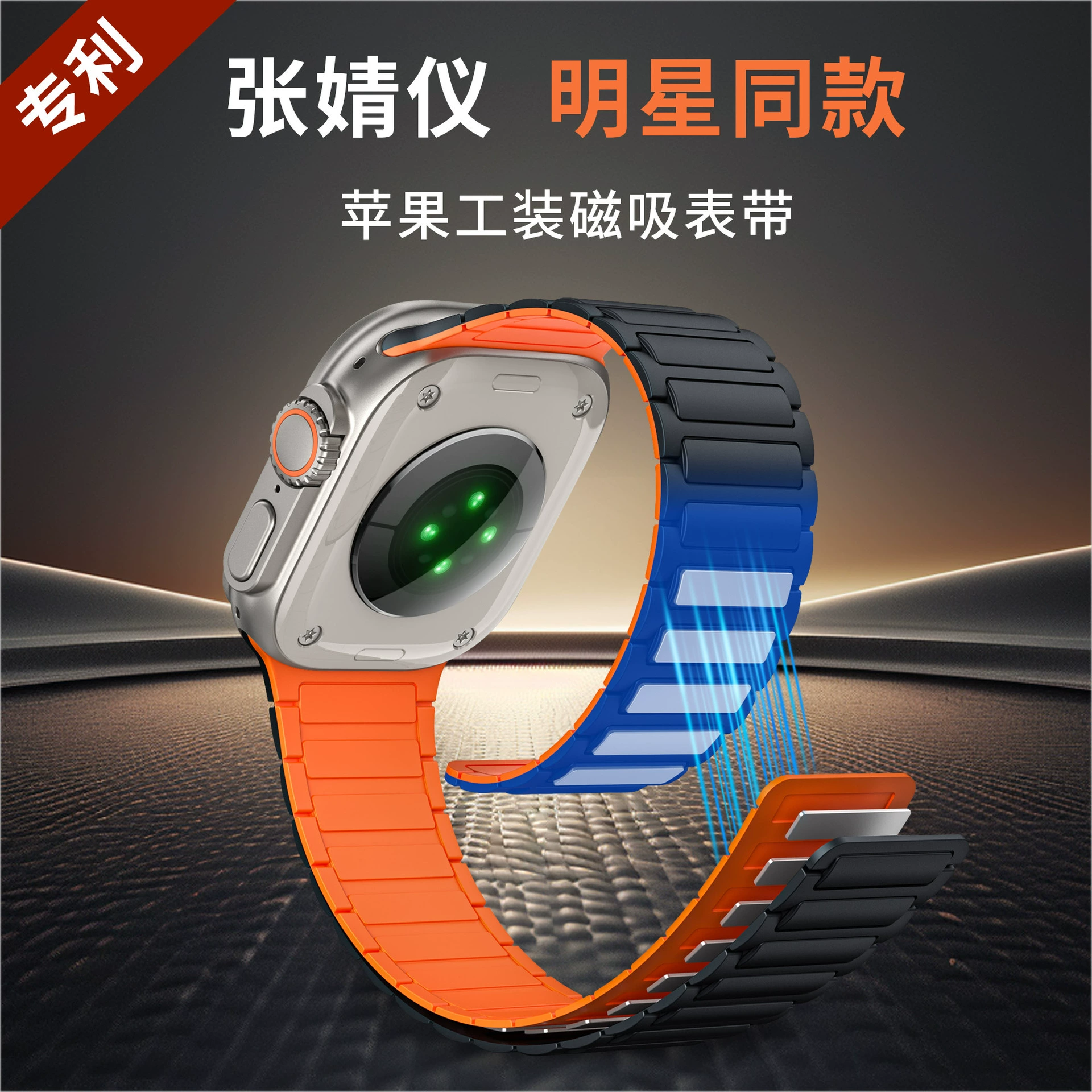 Звань Жингьи ремешок Apple watch совместимый с Apple Watch1~9 поколение магнитный ремешок силиконовый магнитный ремешок