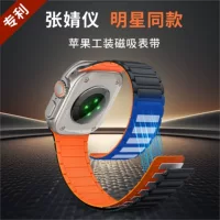 Звань Жингьи ремешок Apple watch совместимый с Apple Watch1~9 поколение магнитный ремешок силиконовый магнитный ремешок