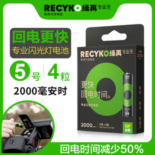 GP�������ٸ�Recyko�W������C���ó��늳�1.2v懚���̖5̖늳�