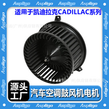 �����ڿ�������CADILLACϵ�������յ��ķ���������ATS Escalade