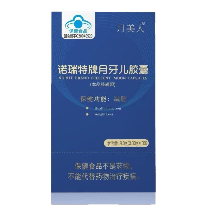 ブルーハット減量ブルーカプセル減量製品脂肪燃焼錠剤L-カルニチン減量錠剤チューブノズル満腹感カプセル|undefined