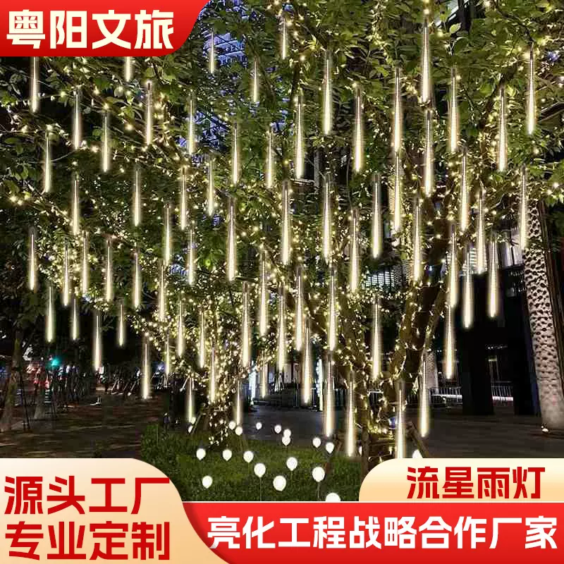 户外流星雨灯网红灯工程亮化灯工厂