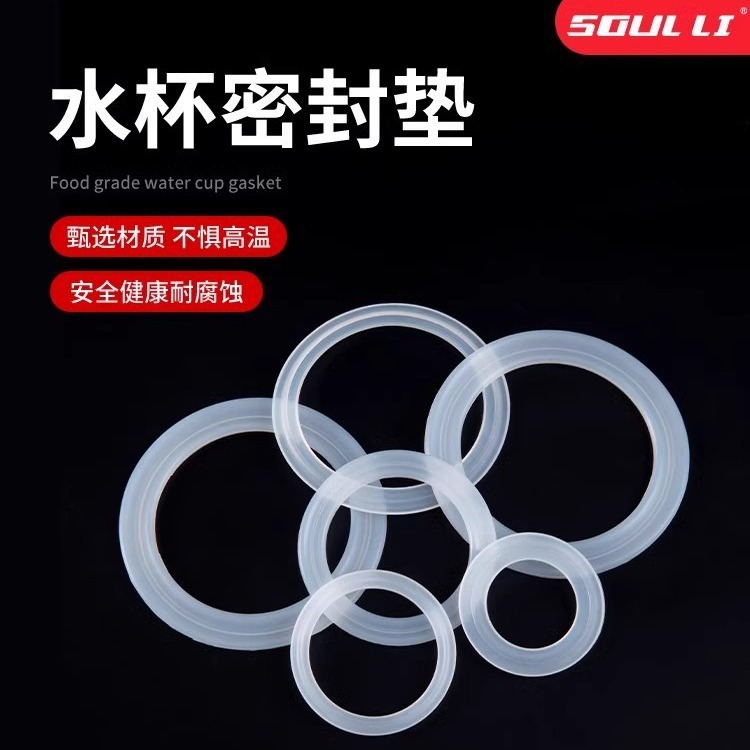 [Free Shipping] Insulated Cup Water Bottle Sealing Ring Rubber Gasket Silicone Gasket Cup Lid Accessories
