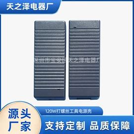 塑胶外壳;电脑线材;其他充电器