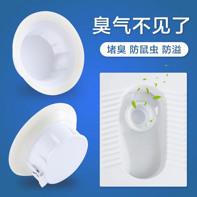 厕所防臭堵臭器卫生间蹲便器大便器塞子防臭除臭神器蹲坑式便池盖|undefined