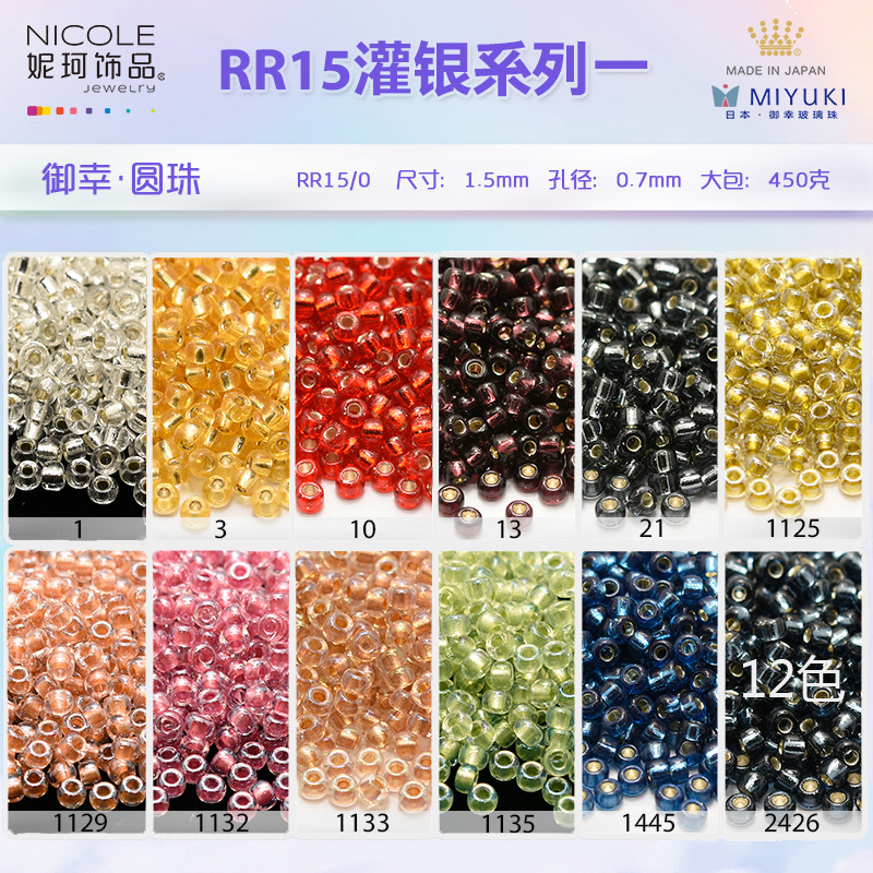 Japón importado miyukik1.5mm yuxing arroz granos RR15/0 ronda [12 color plata relleno serie 1] 10g