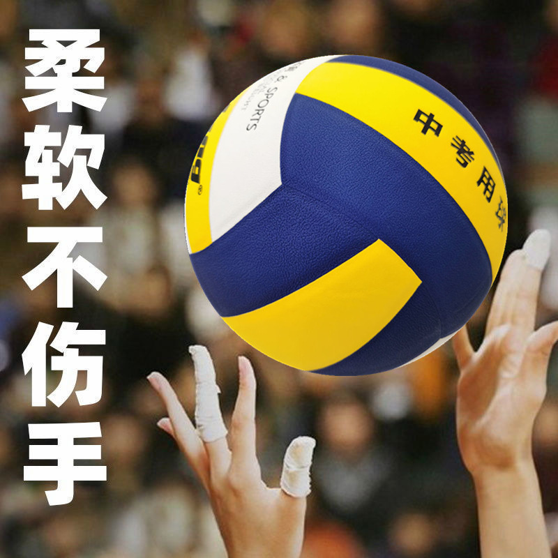 Genuine Longhang/Longhang P05 No. 18 Leather Volleyball Pu Super Fiber Pvc Frosted High School Entrance Examination Volleyball Competition