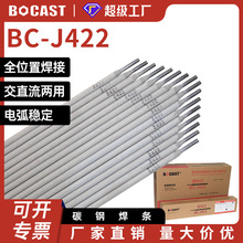工厂批发J422碳钢结构钢电焊条E4303整箱 2.5/3.2/4.0