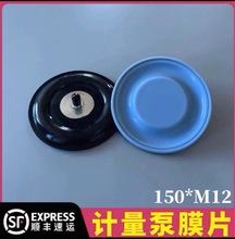 计量泵膜片计量泵配件耐腐蚀机械复合隔膜片机械计量泵隔膜片