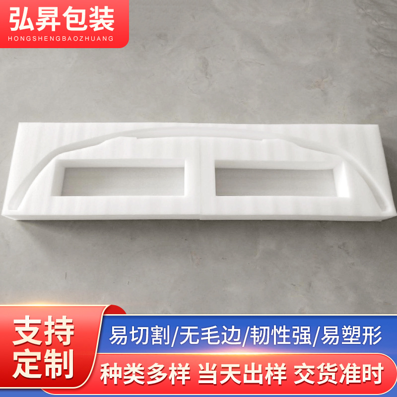 EPE珍珠棉鸡蛋托快递包装盒 护角片材珍珠棉异性包装填充物