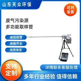 水质分析仪;其他仪器仪表;其他环境检测