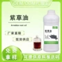 植物日用按摩紫草油紫草油
