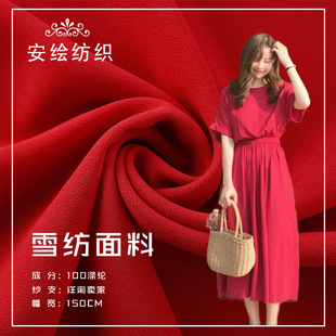 50D�ߏ�ѩ�����д���͸������Ů�b�����B��ȹ�h���ﲼѩ�������l